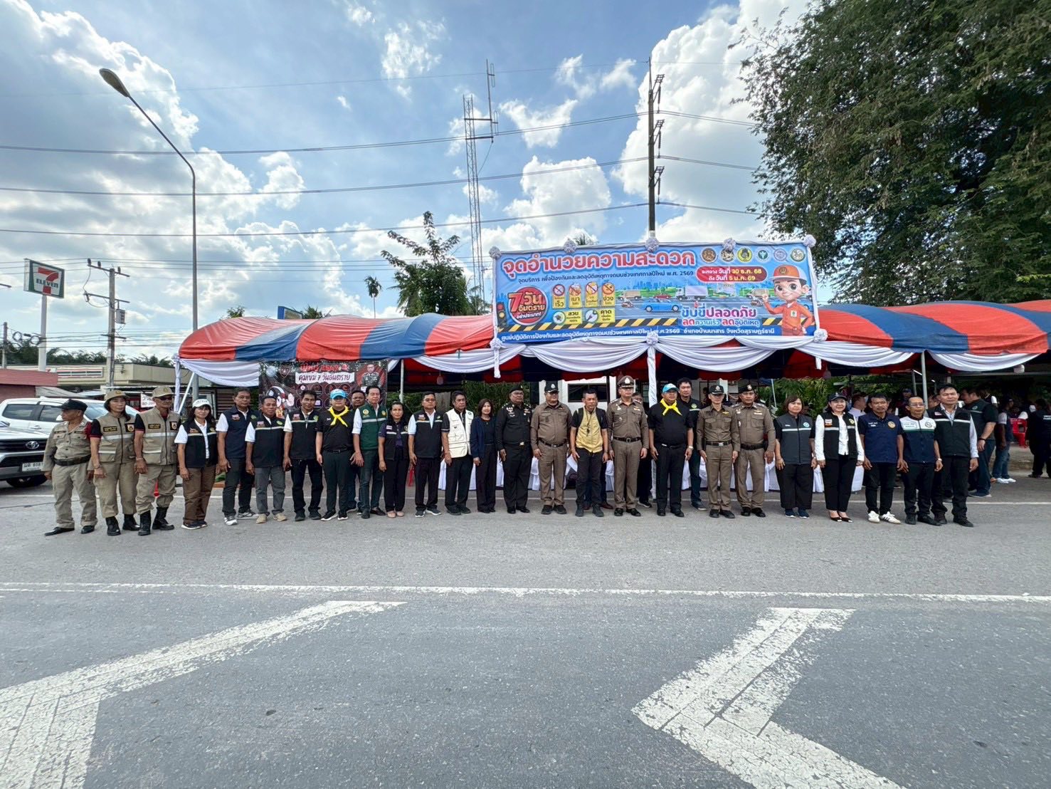 ร่วมพิธีเปิดศูนย์ปฏิบัติการป้องกันและลดอุบัติเหตุทางถนนช่วงเทศกาลปีใหม่ พ.ศ. 2569