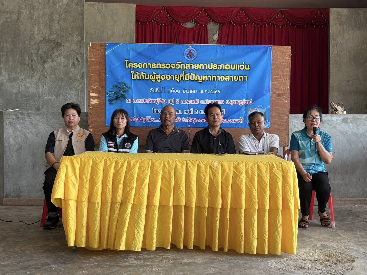 วันที่ 13 มีนาคม 2569 เวลา 09.00 น.
ดร.เสกสรร ริยาพันธ์ นายกเทศมนตรีตำบลควนศรี มอบหมายให้ อ.สุชา ซัง ที่ปรึกษานายกฯ สท.เพียงพร รักข์ผะดา พร้อมด้วยนางสาวหทัยทัต มีนา ปลัดเทศบาล นายไวพจน์ เพ็ชรศรี หัวหน้าสำนักปลัด ร่วมพิธีเปิดโครงการตรวจวัดสายตาประกอบแว่นให้กับผู้สูงอายุที่มีปัญหาทางสายตา ณ ศาลาหมู่บ้าน หมู่ที่ 2 บ้านควนศรี