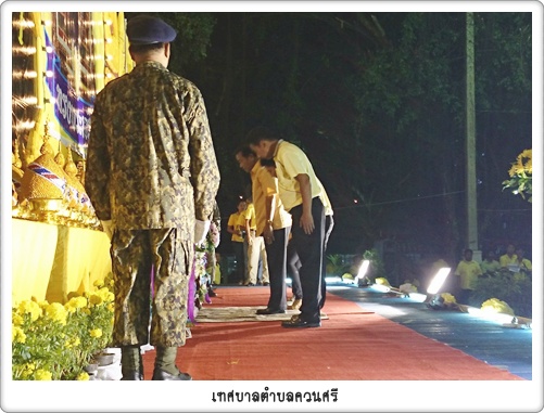 วันเฉลิมพระชนมพรรษา 87 พรรษา<br>พระบาทสมเด็จพระเจ้าอยู่หัว