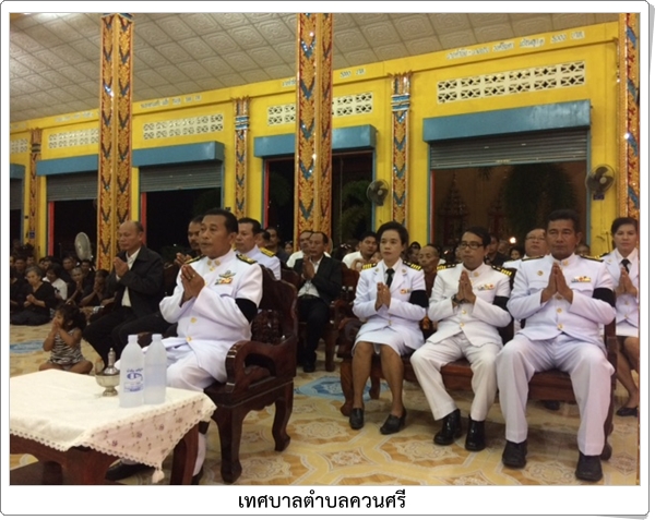 พิธีบำเพ็ญกุศลปัณรสมวาร(๑๕ วัน)<br>เพื่อถวายเป็นพระราชกุศล <br>พระบาทสมเด็จพระปรมินทรมหาภูมิพลอดุลยเดช<br> ณ วัดควนศรี อำเภอบ้านนาสาร จังหวัดสุราษฎร์ธานี