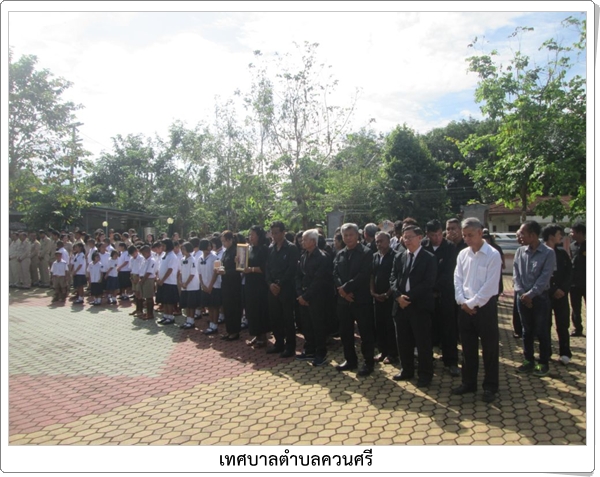 กิจกรรมรวมพลังประชาชน<br>ร่วมร้องเพลงสรรเสริญพระบารมี